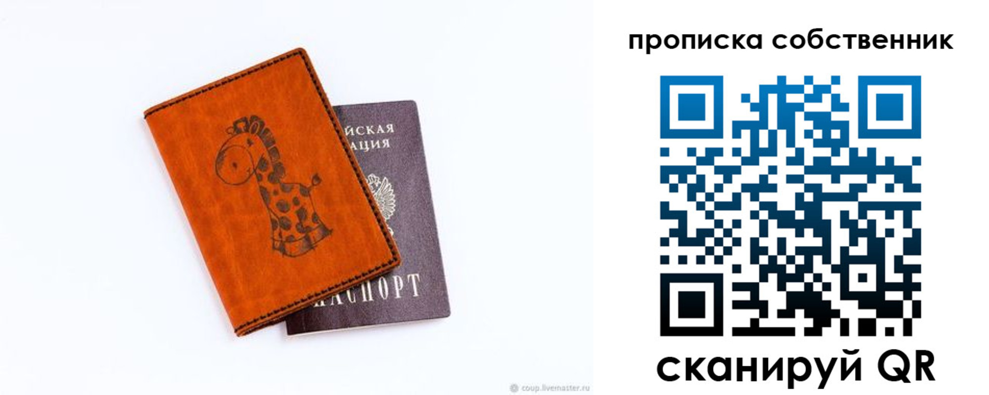 временная регистрация для всех в Бирске