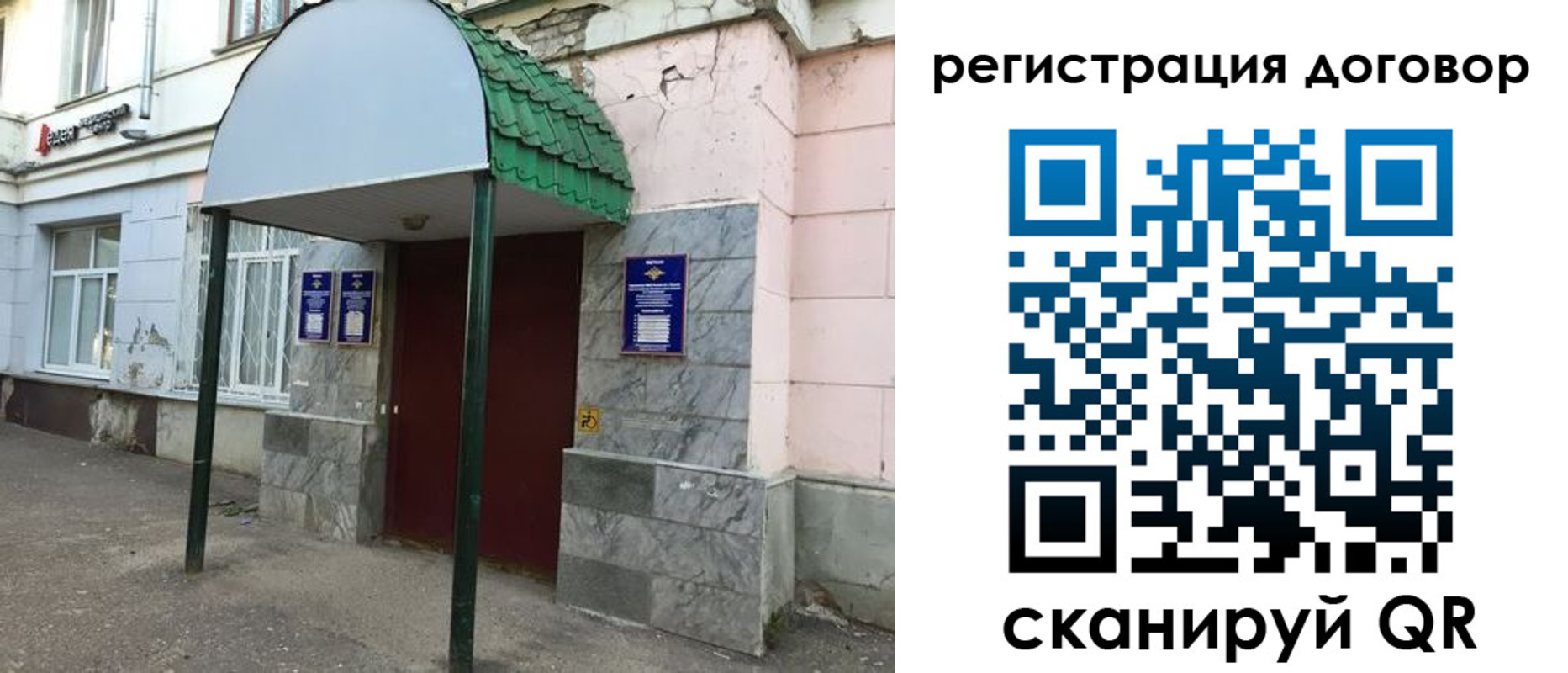 прописка в квартире в Бирске