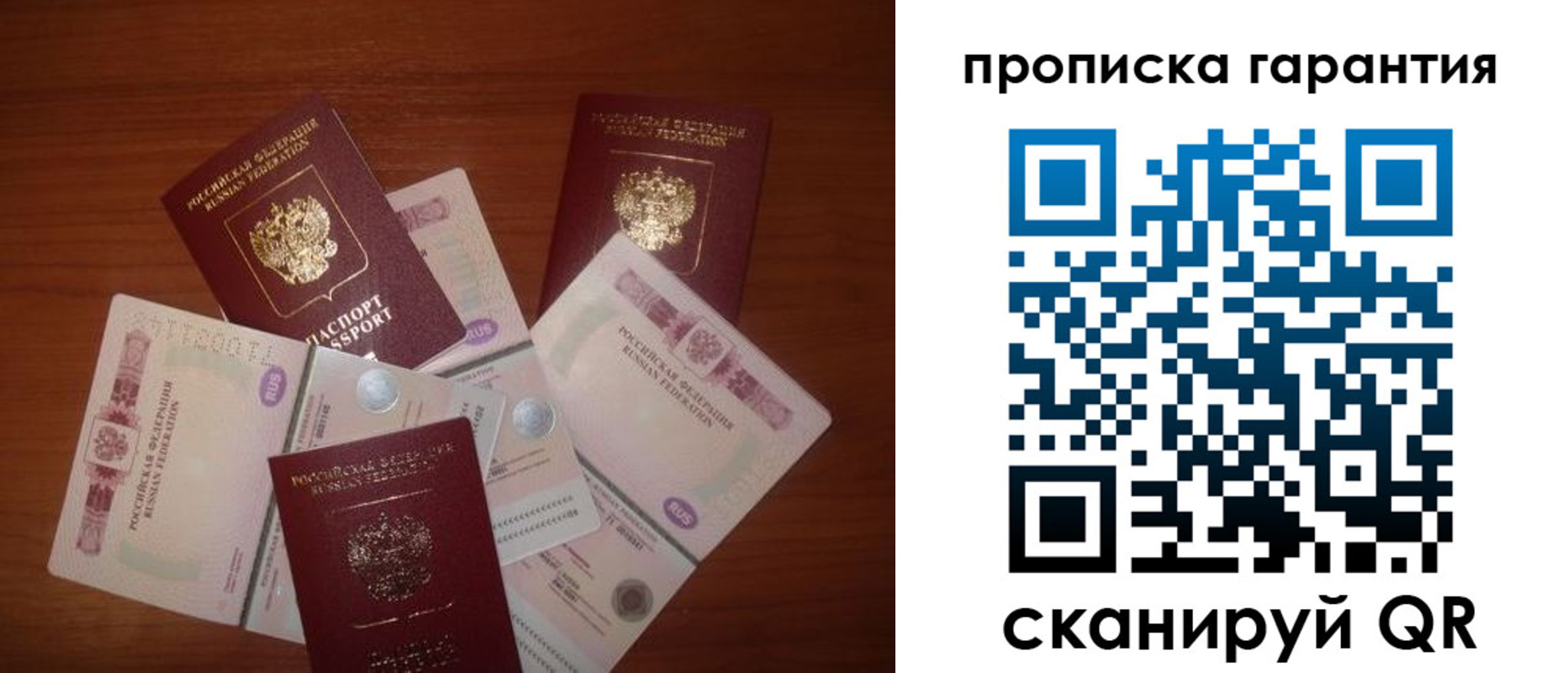 прописка для военкомата в Бирске
