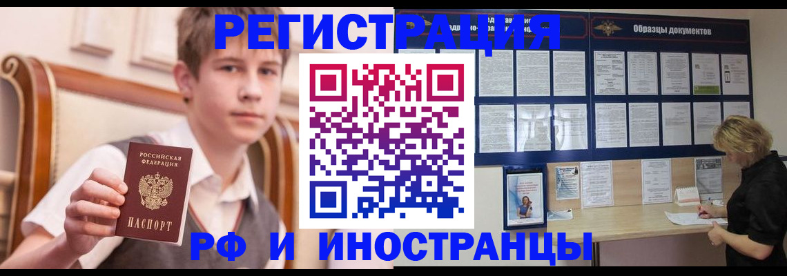 прописка для военкомата в Бирске
