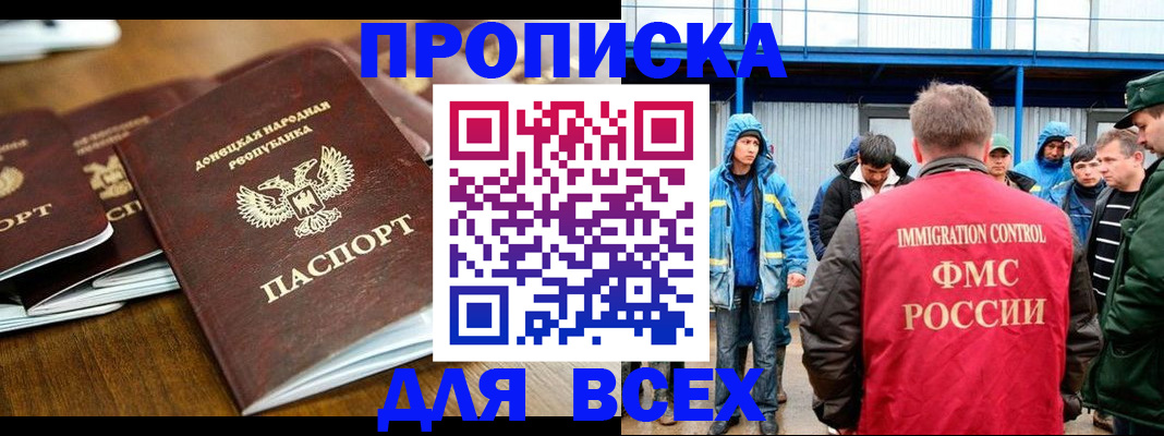 миграционный учет в Бирске