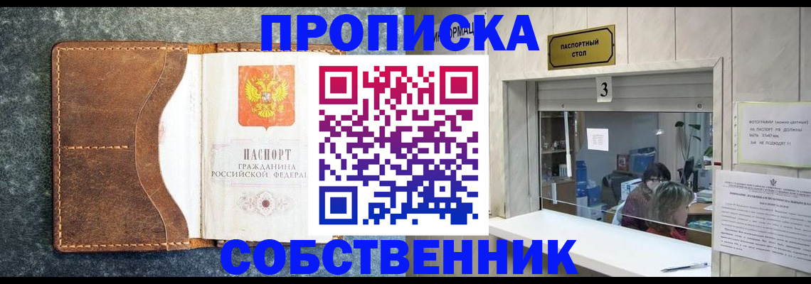 прописка паспорт в Бирске